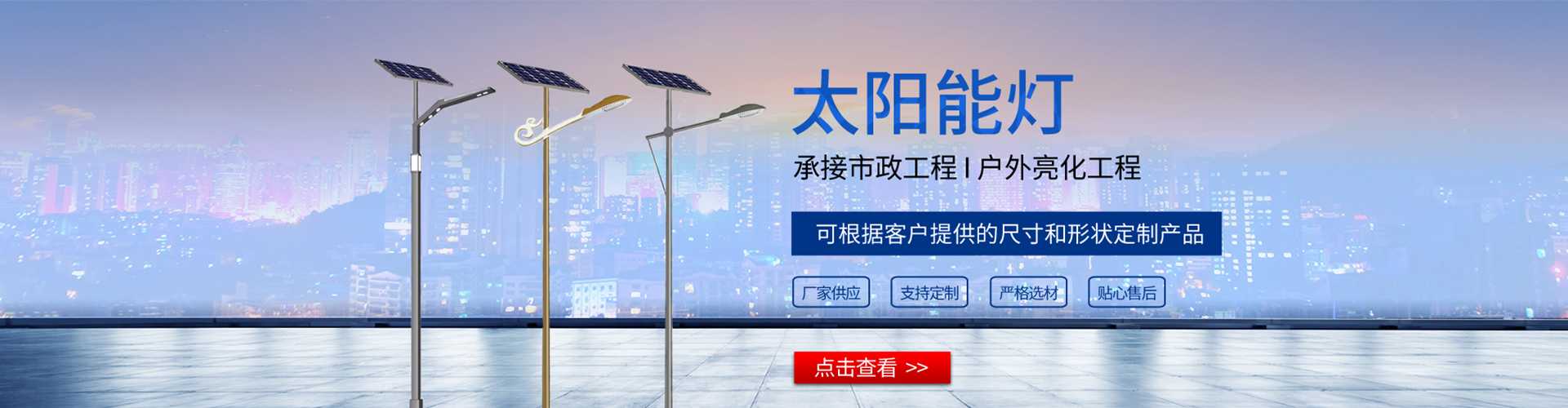 津市市太阳能路灯哪家好